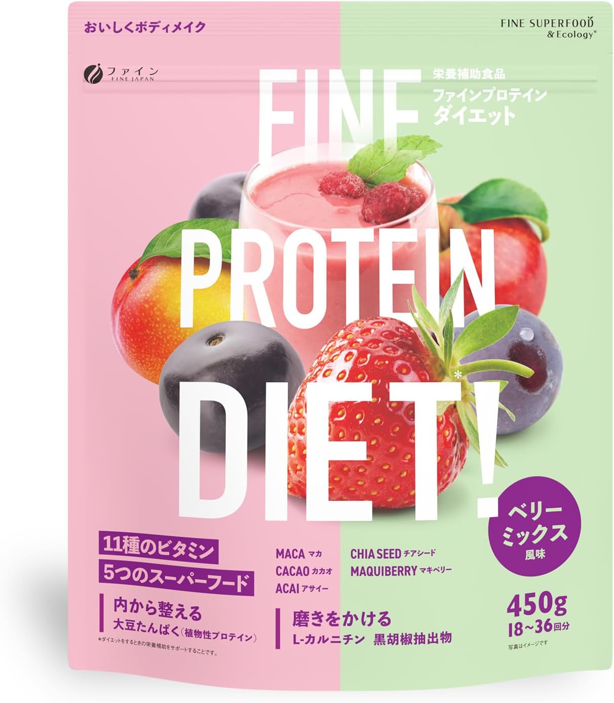 ファインプロテインダイエット ファイン