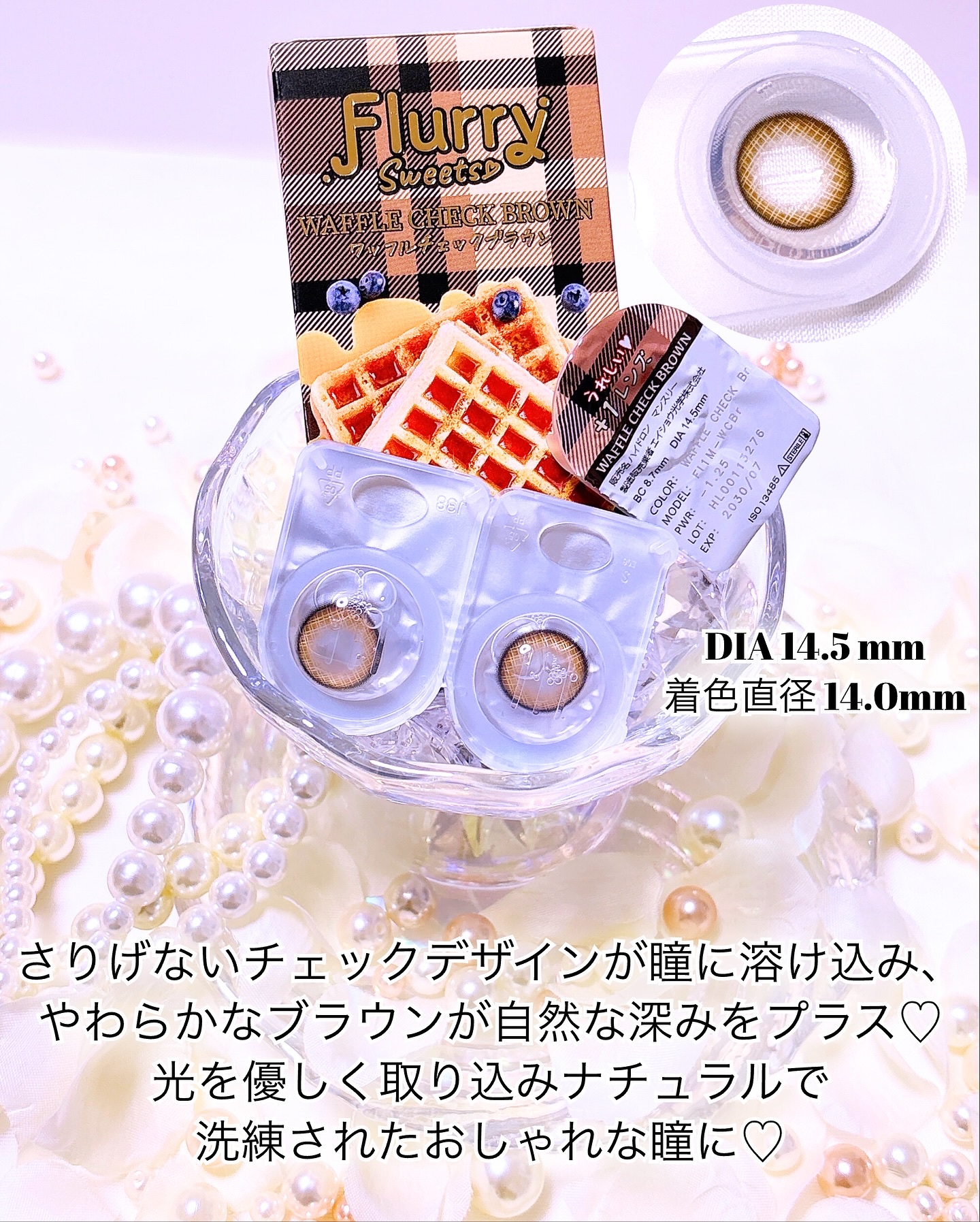 Flurry Monthly/Flurry by colors/１ヶ月（１MONTH）カラコンを使ったクチコミ（2枚目）