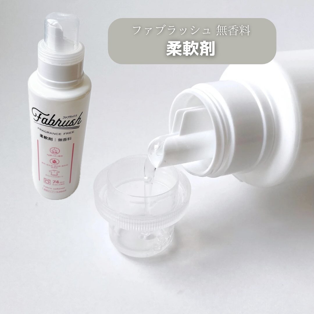 ファブラッシュ 濃縮柔軟剤 無香料/fabrush/柔軟剤を使ったクチコミ(4枚目)