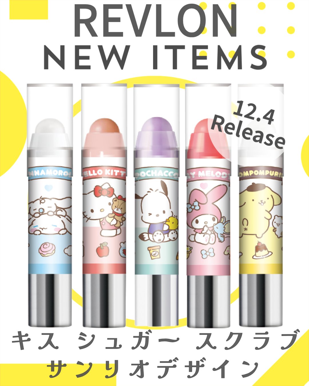 レブロン キス シュガー スクラブ/REVLON/リップスクラブを使ったクチコミ（1枚目）