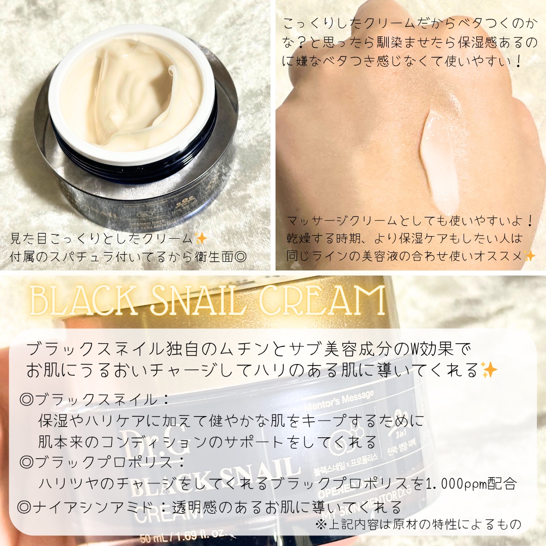 ブラックスネイル クリーム/Dr.G/フェイスクリームを使ったクチコミ（3枚目）