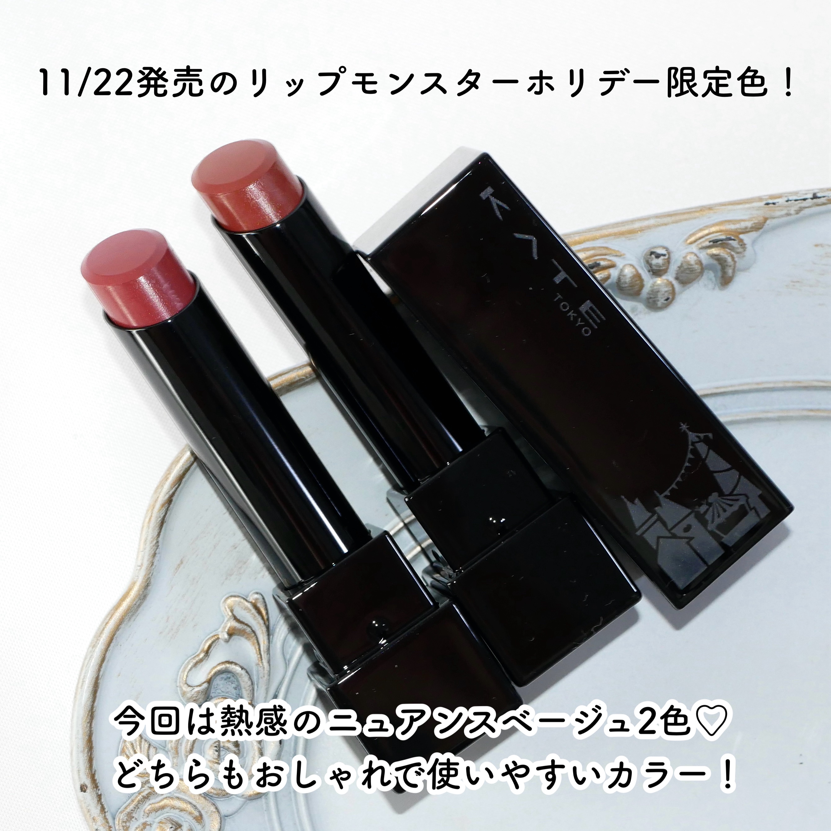 ケイト リップモンスター/KATE/口紅を使ったクチコミ（2枚目）