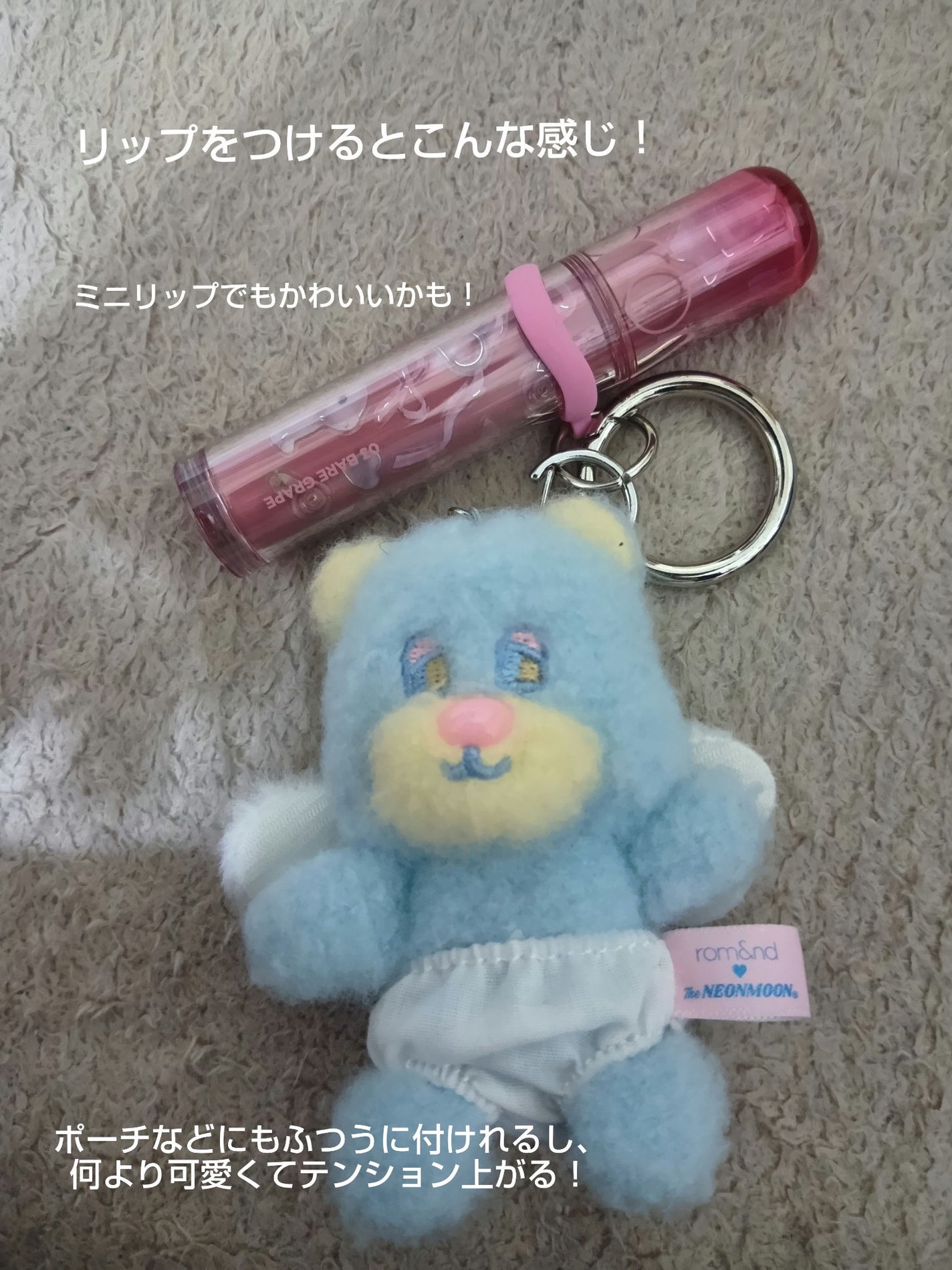 ロムアンド ネオンムーンシークレットキーリングボックス/rom&nd/その他を使ったクチコミ(3枚目)