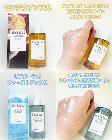 センテラ アンプル/SKIN1004/美容液を使ったクチコミ(2枚目)