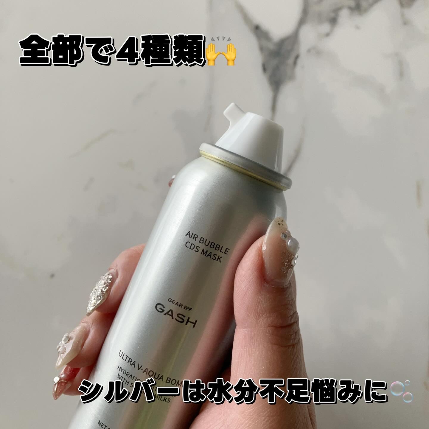 エアバブルCDSマスクU  V-アクアボム/GASH/洗い流すパック・マスクを使ったクチコミ（3枚目）