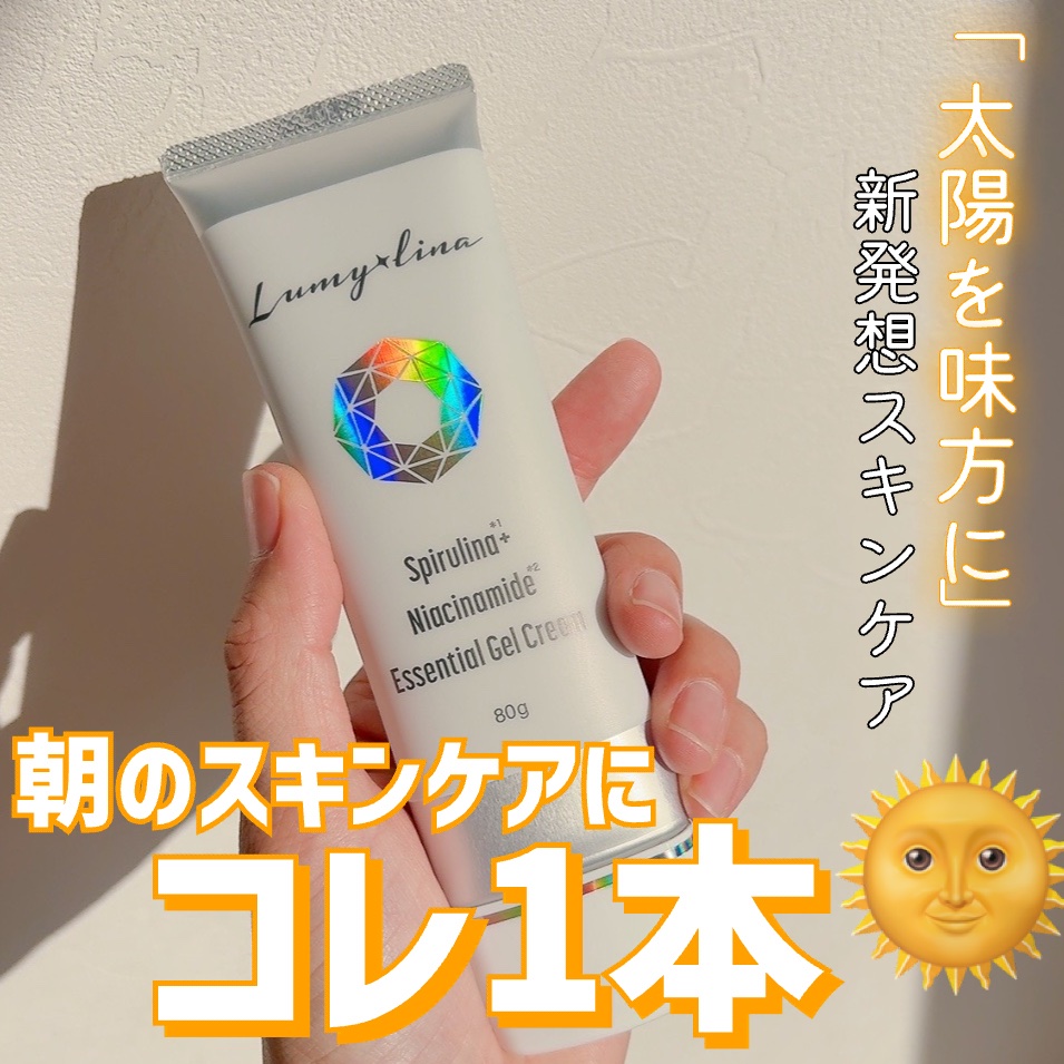 エッセンシャルジェルクリーム/LUMIELINA/オールインワン化粧品を使ったクチコミ（1枚目）