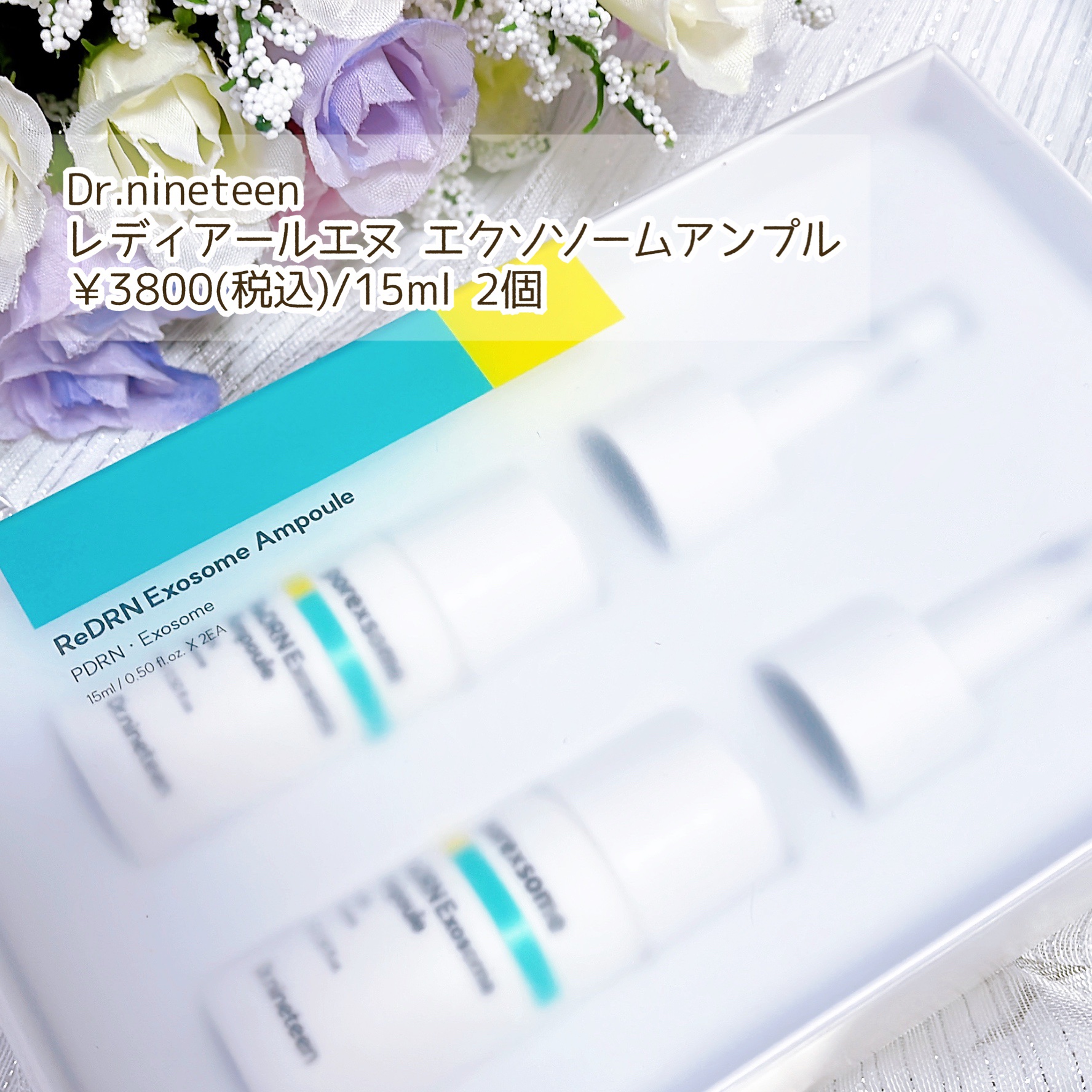 ReDRNエクソソームアンプル/Dr.nineteen/美容液を使ったクチコミ（2枚目）