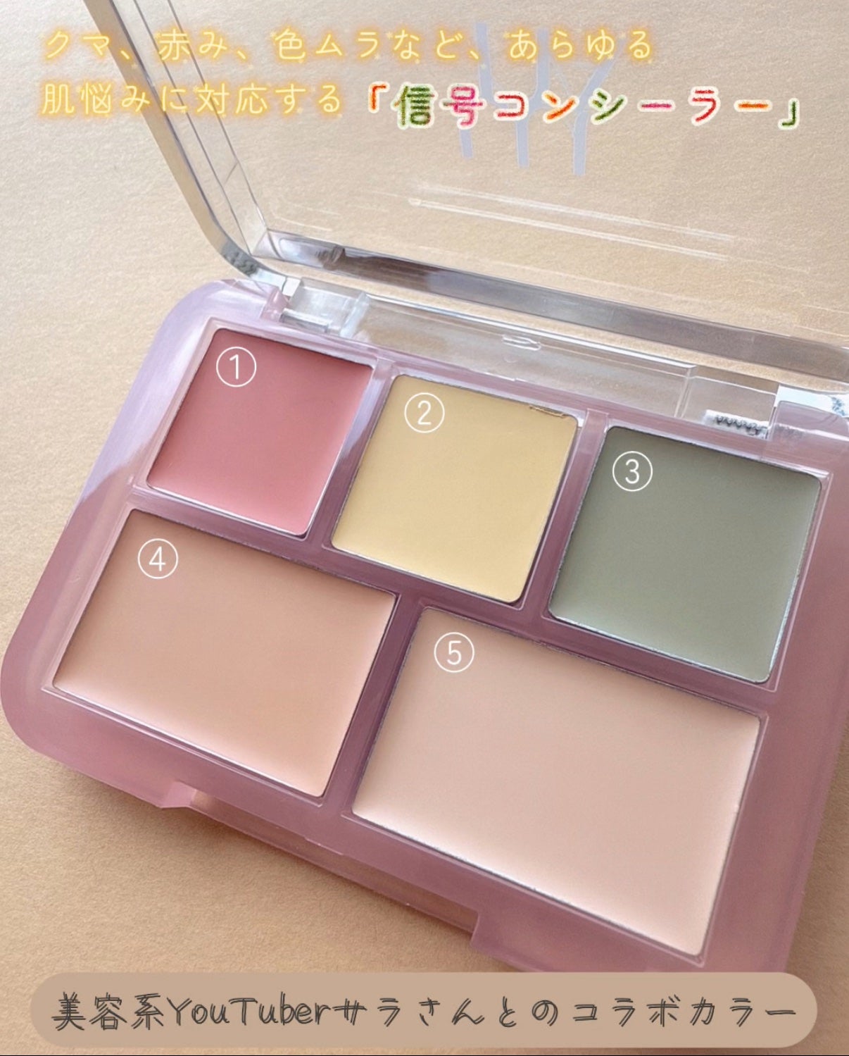 コンシールブレンダーパレット/LUNA/パレットコンシーラーを使ったクチコミ(2枚目)