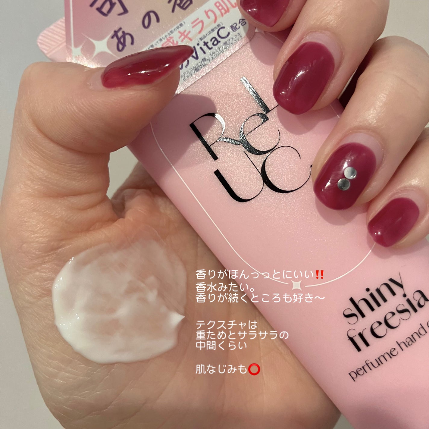パフュームハンドクリーム シャイニーフリージア/ReLUCE/ハンドクリームを使ったクチコミ(2枚目)