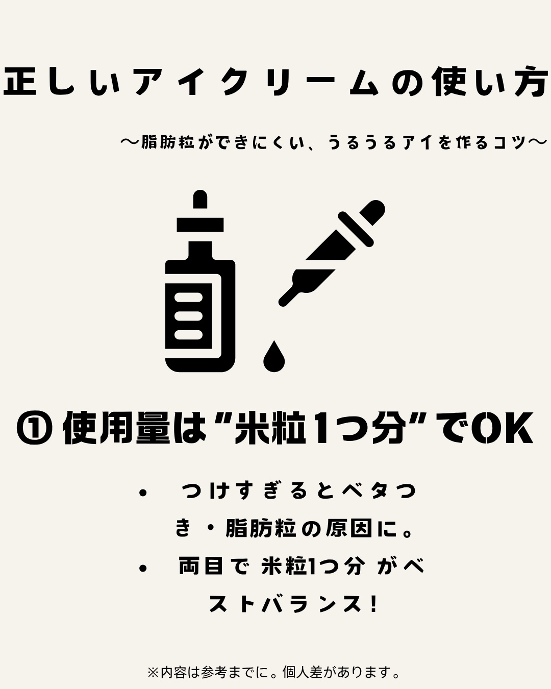 リンクルアイクリーム N/なめらか本舗/アイケア・アイクリームを使ったクチコミ（1枚目）