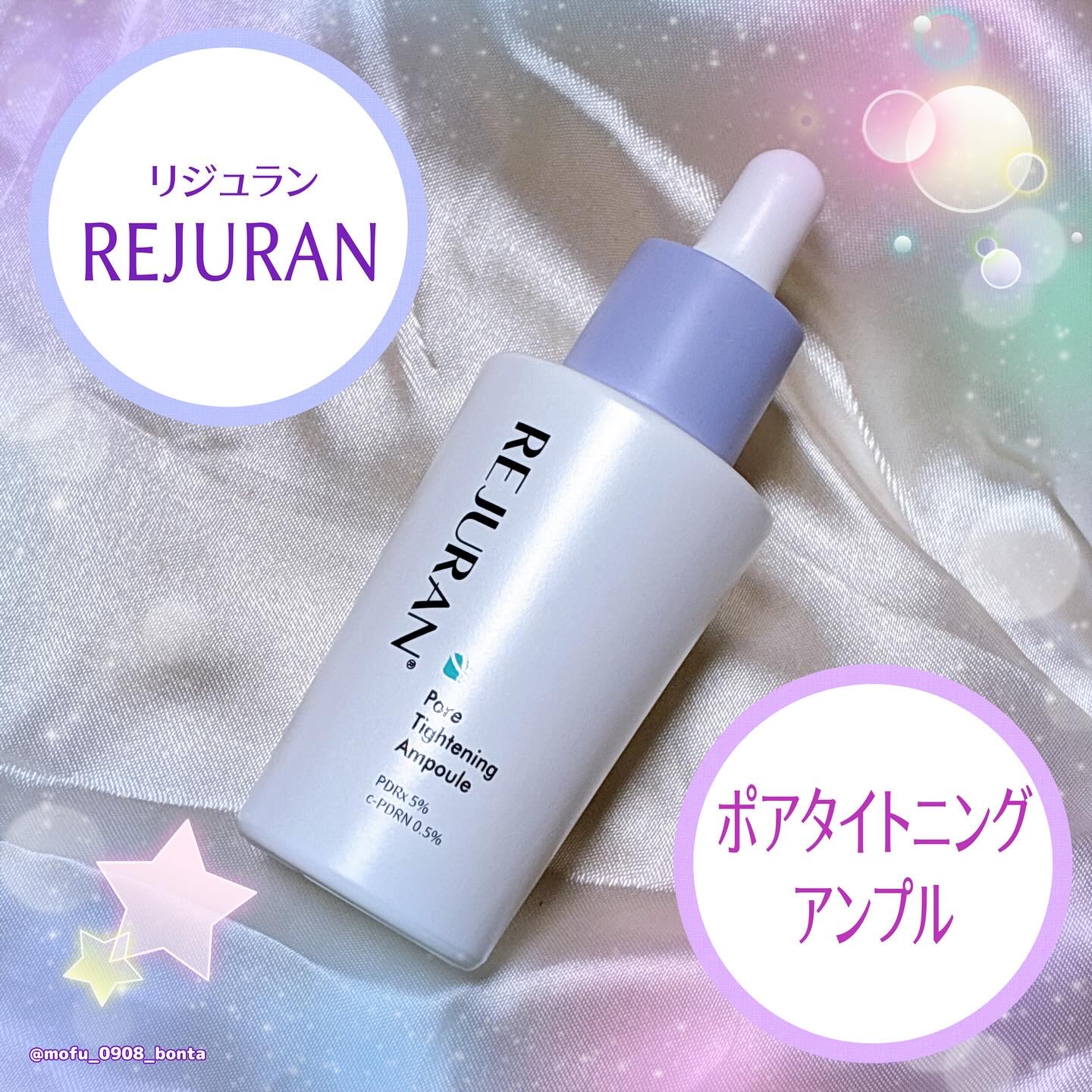 REJURAN ポアタイトニングアンプル 30ml/REJURAN COSMETICS/美容液を使ったクチコミ（1枚目）