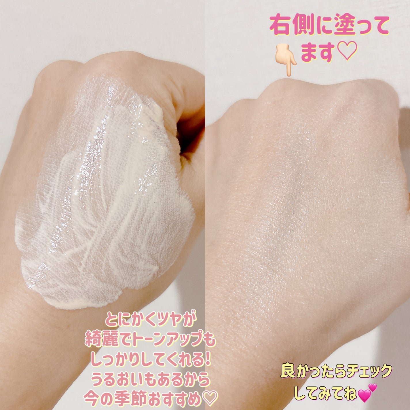 グローベージュトーンアップ日焼け止め/make prem/日焼け止めクリームを使ったクチコミ(3枚目)