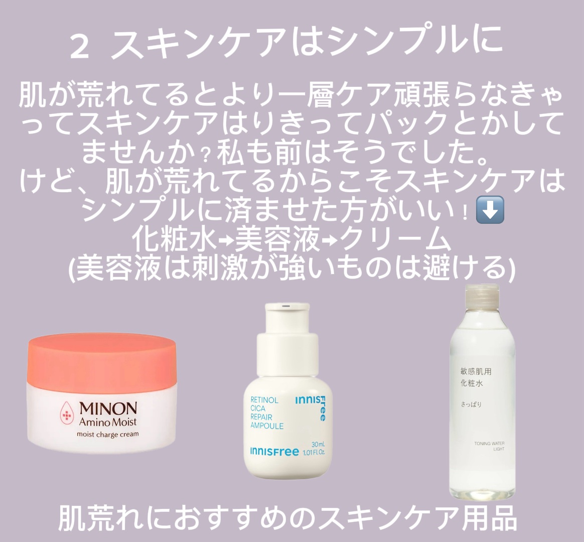 SPICARE V3 エキサイティングファンデーションのクチコミ「肌荒れ中に気をつけていること紹介！！

上の画像で詳しく説明してます！


肌荒れ中に使って良.....」（3枚目）