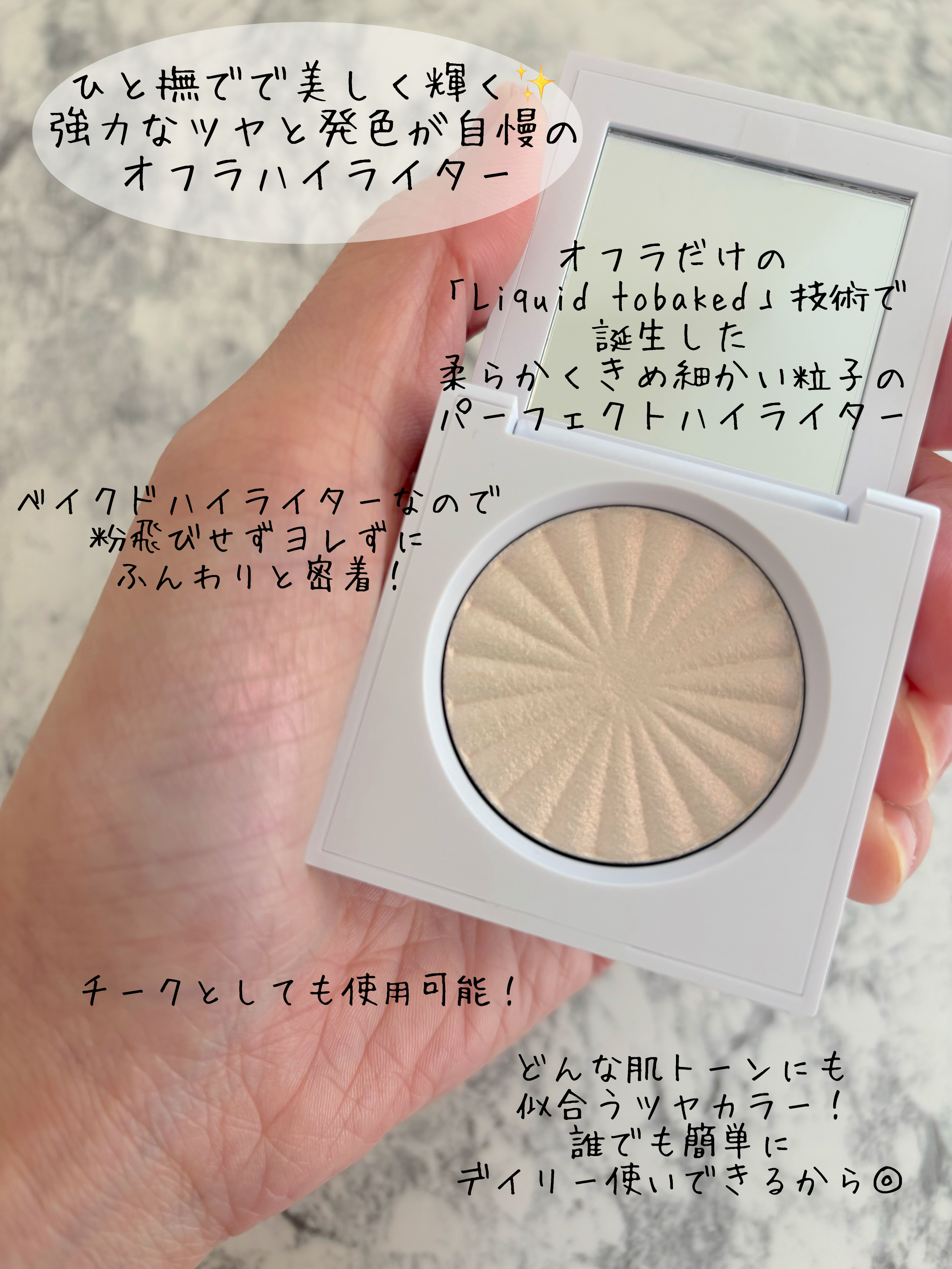 OFRA mini Highlighter/Ofra Cosmetics/パウダーハイライトを使ったクチコミ（2枚目）