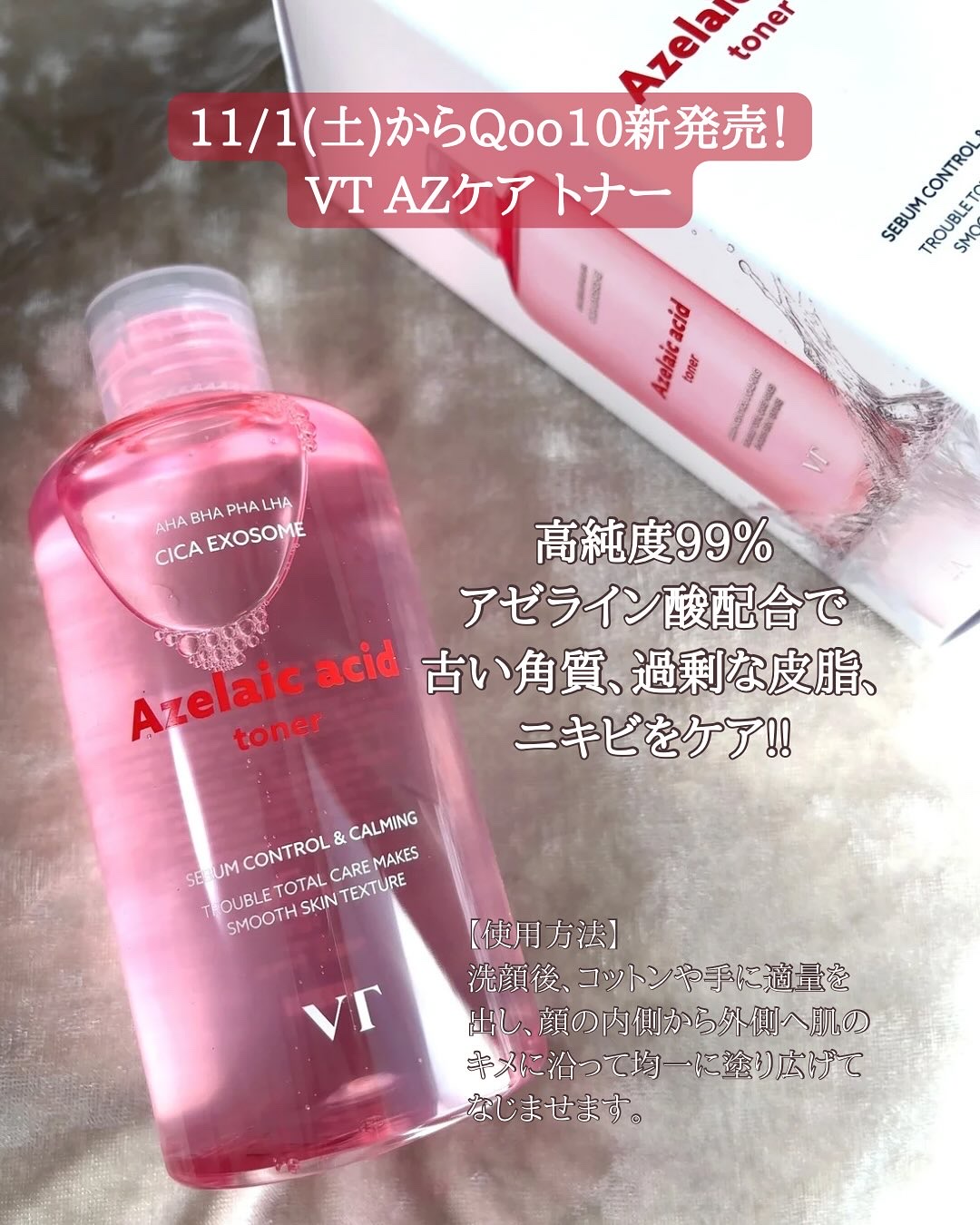 AZケア マスク/VT/シートマスク・パックを使ったクチコミ（2枚目）