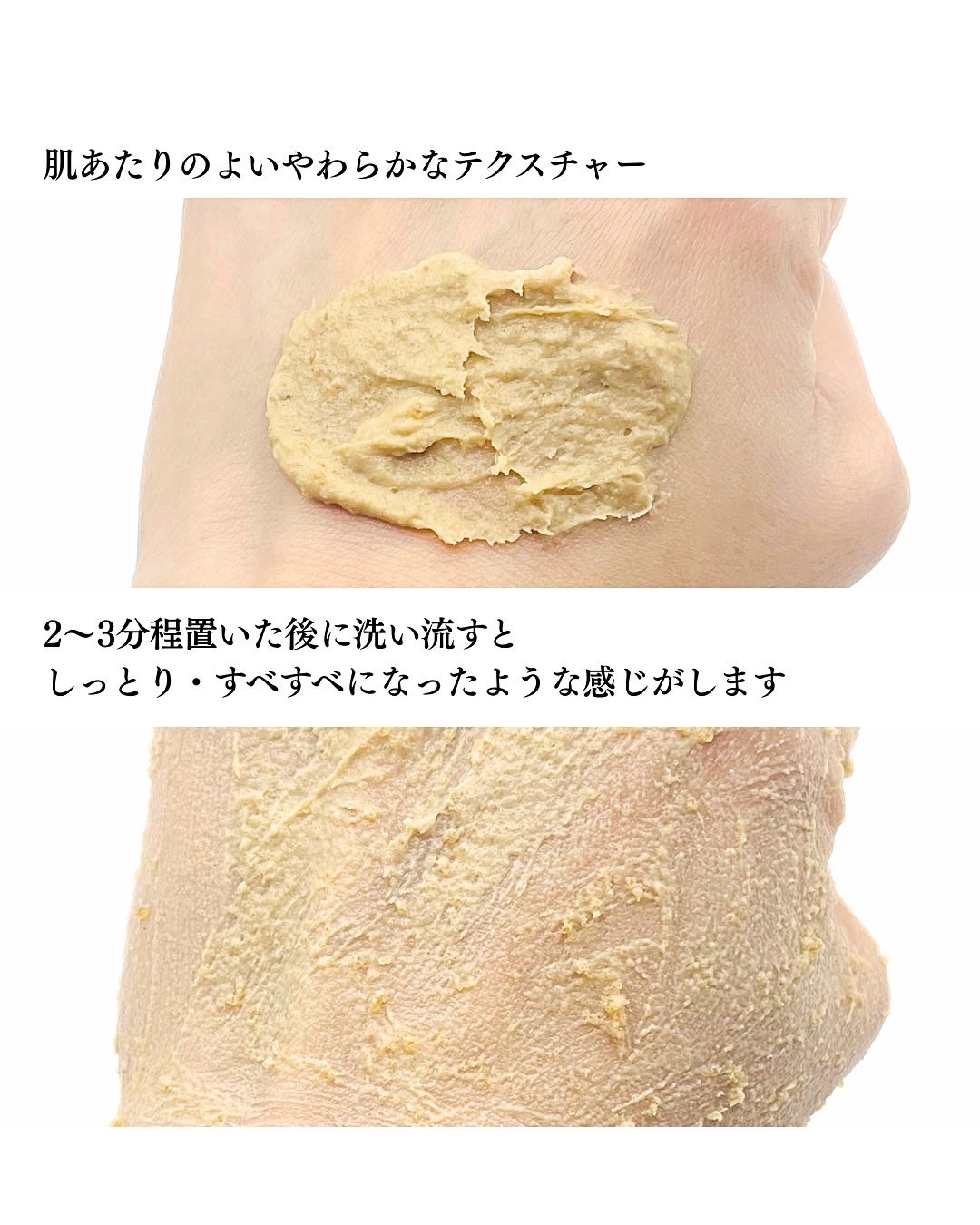 江戸こすめ 米ぬかのパック/ロゼット/洗い流すパック・マスクを使ったクチコミ(4枚目)