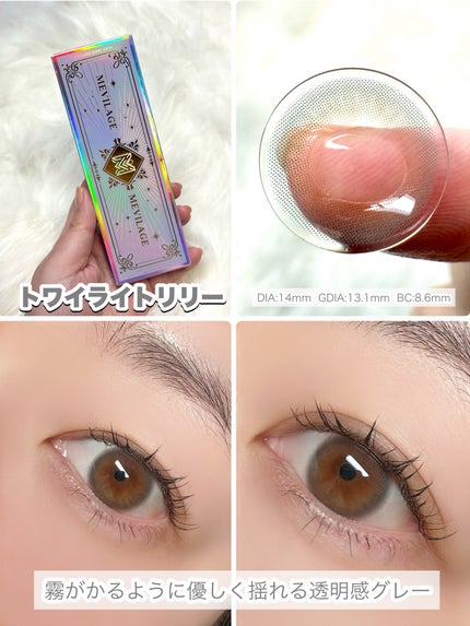 メビラージュ 1day/スウィート/ワンデー(1DAY)カラコンを使ったクチコミ(5枚目)