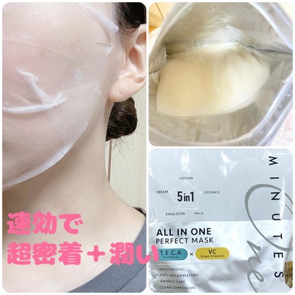 オールインワンパーフェクトマスク/4U Dear Beauty/シートマスク・パックを使ったクチコミ(2枚目)