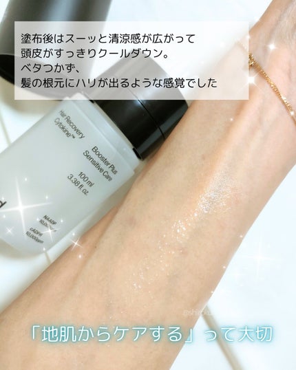 サイトカイン ブースター/Refilled/頭皮ローションを使ったクチコミ(5枚目)