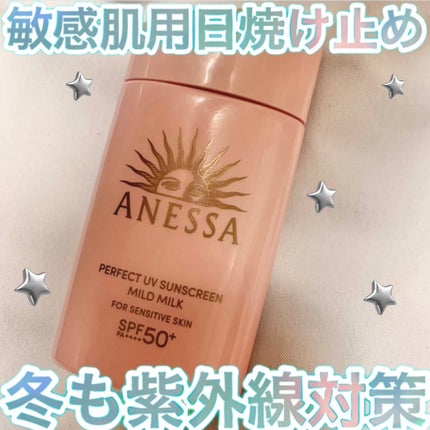 パーフェクトUV マイルドミルク N/アネッサ/日焼け止めミルクを使ったクチコミ(1枚目)
