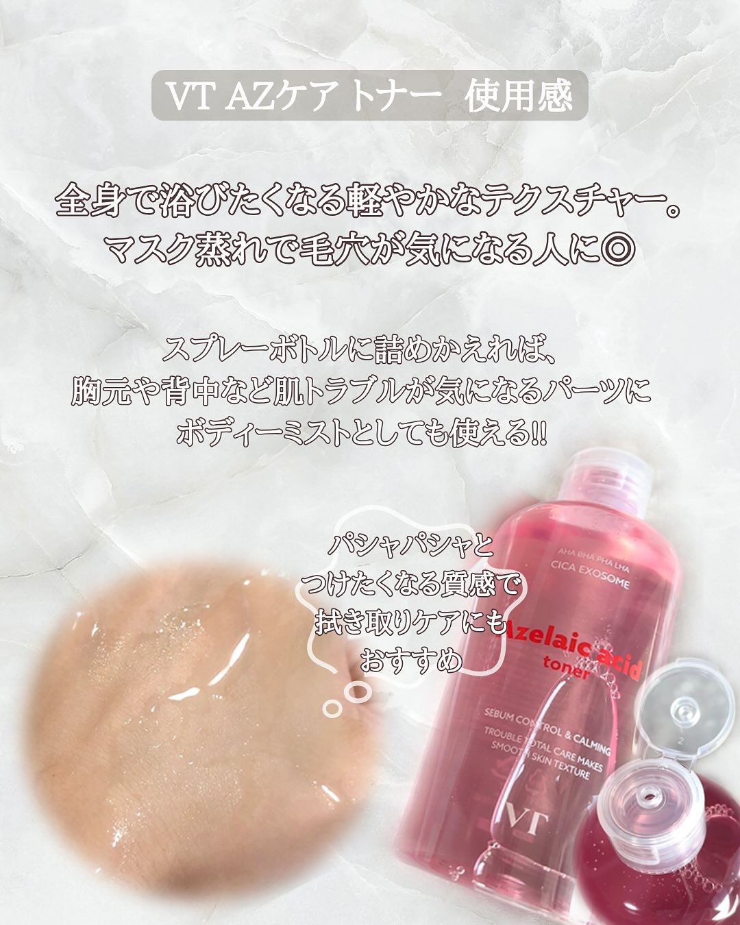 AZケア マスク/VT/シートマスク・パックを使ったクチコミ（3枚目）