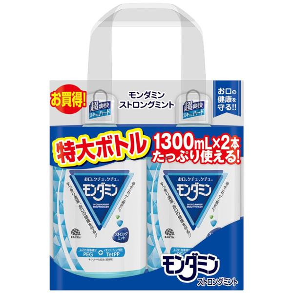 モンダミン ストロングミント 1300mL×2本パック