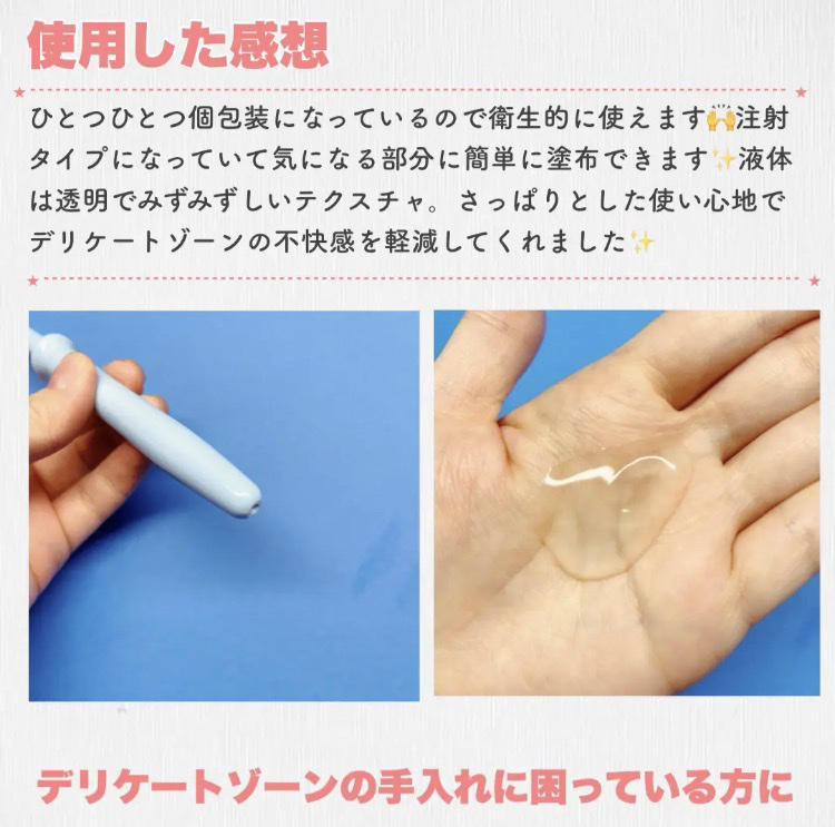 を使ったクチコミ（3枚目）