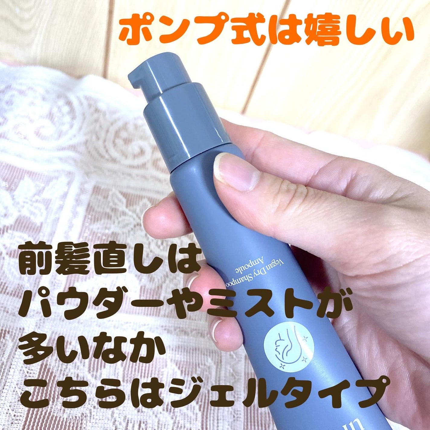 ヴィーガンドライシャンプーアンプル/ureun/ドライシャンプーを使ったクチコミ(2枚目)