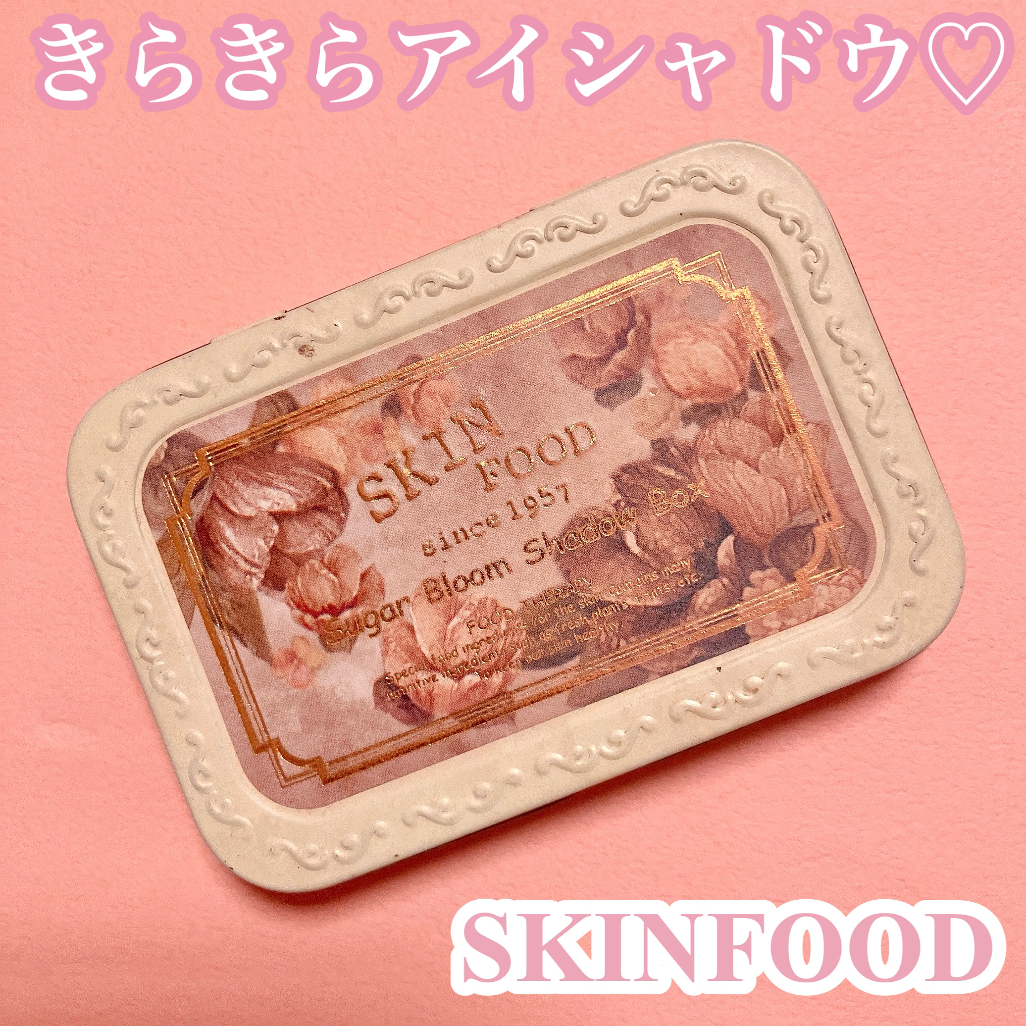 シュガーブルームシャドーボックス/SKINFOOD/アイシャドウパレットを使ったクチコミ（1枚目）