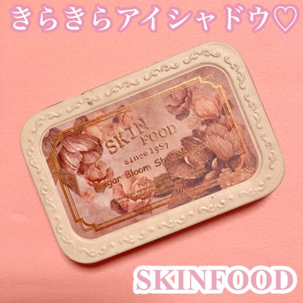 シュガーブルームシャドーボックス/SKINFOOD/アイシャドウパレットを使ったクチコミ(1枚目)