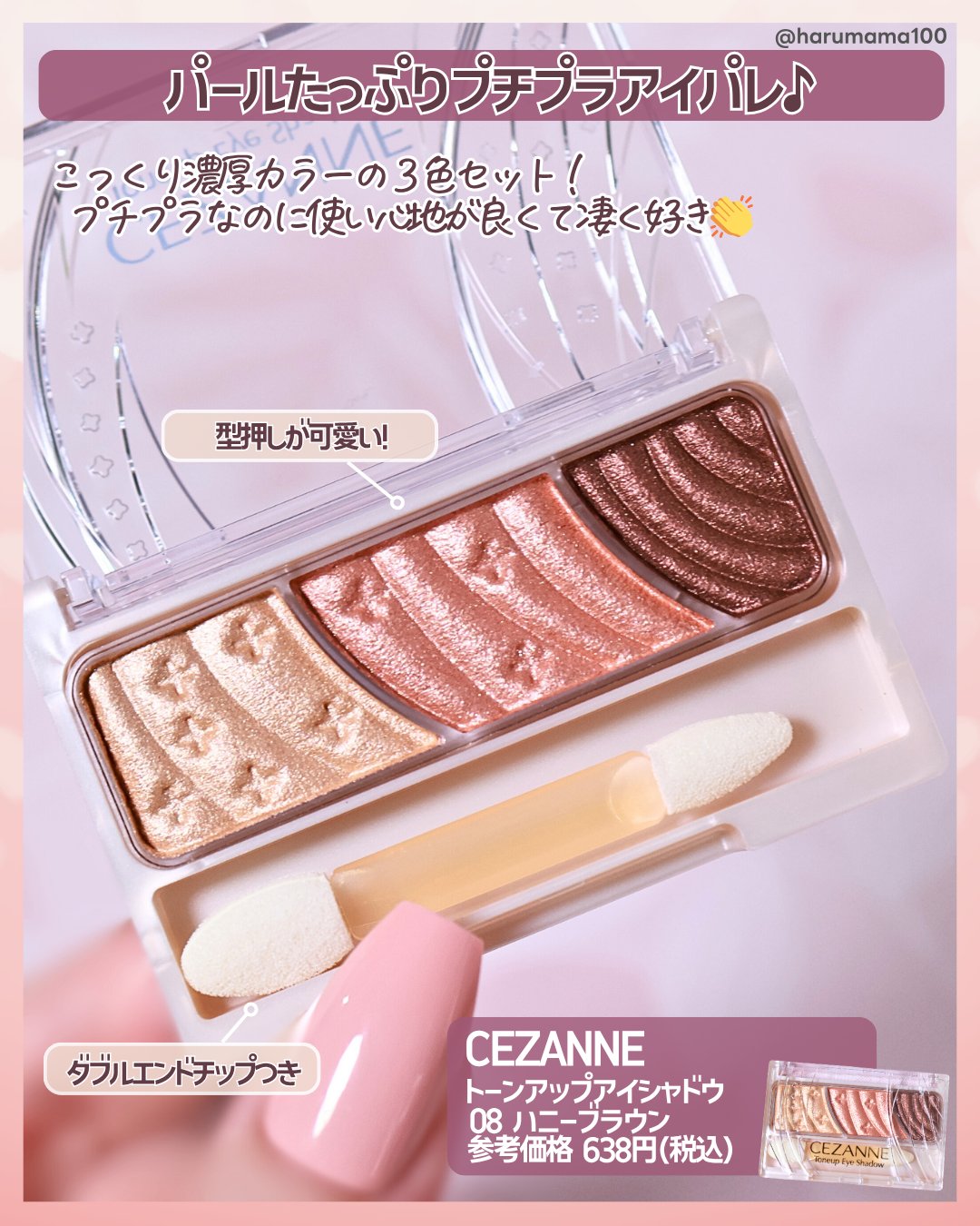 トーンアップアイシャドウ/CEZANNE/アイシャドウパレットを使ったクチコミ（2枚目）