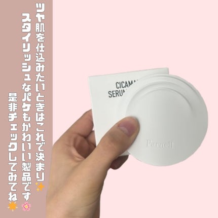 シカマヌ セラム クッションファンデ/parnell/クッションファンデーションを使ったクチコミ(4枚目)