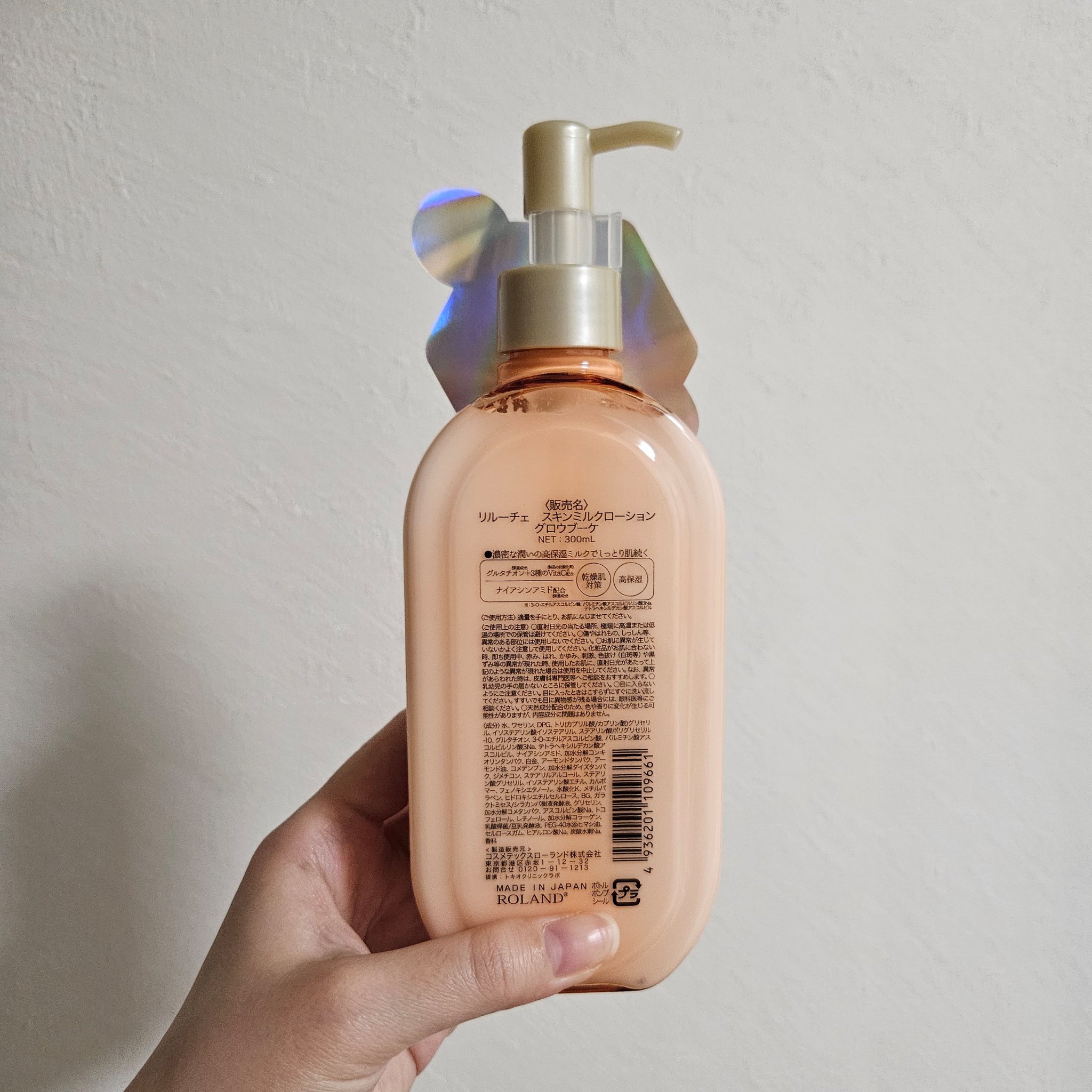 スキンミルクローション グロウブーケの香り/ReLUCE/ボディローションを使ったクチコミ（2枚目）