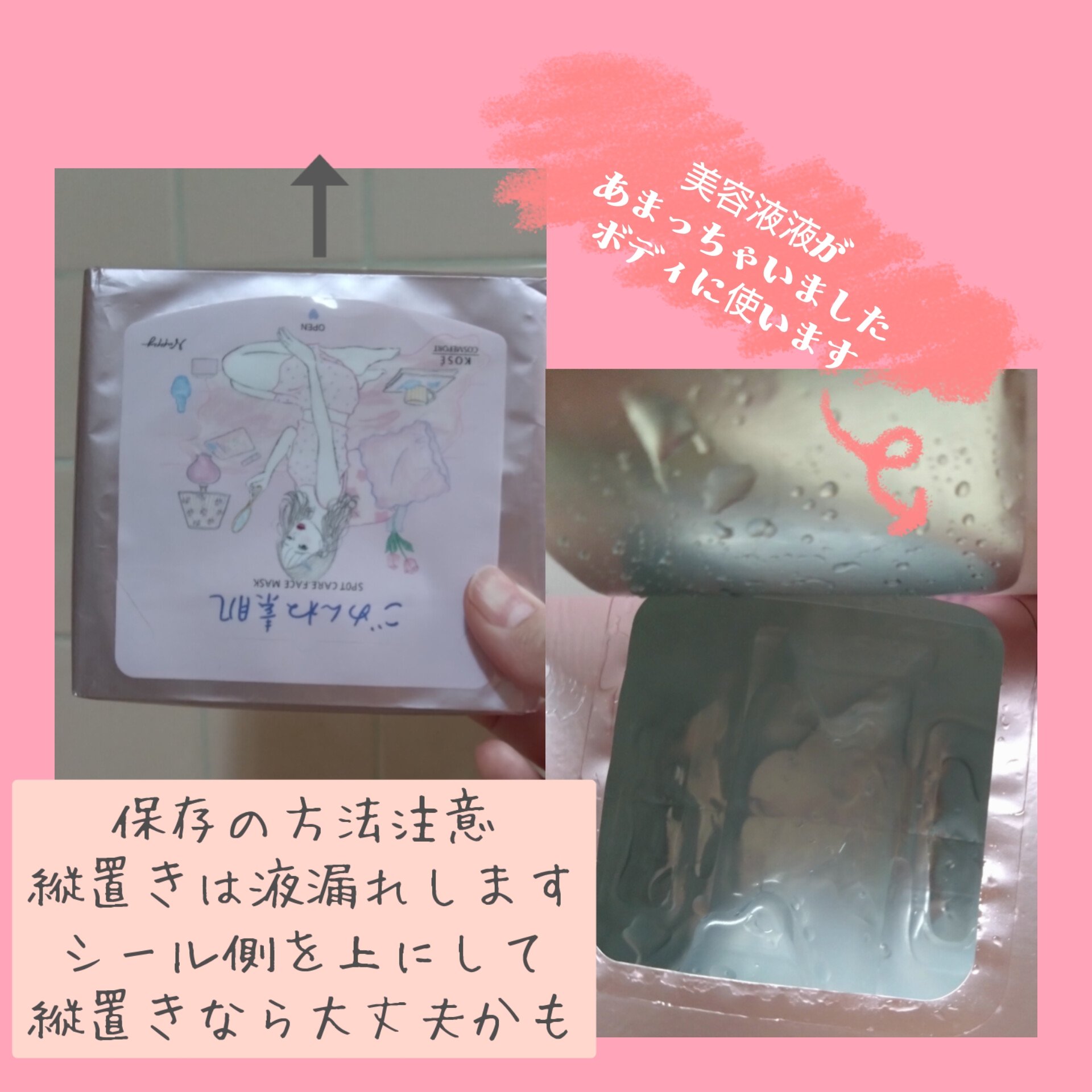 ごめんね素肌　スポットケアマスク/クリアターン/シートマスク・パックを使ったクチコミ（3枚目）