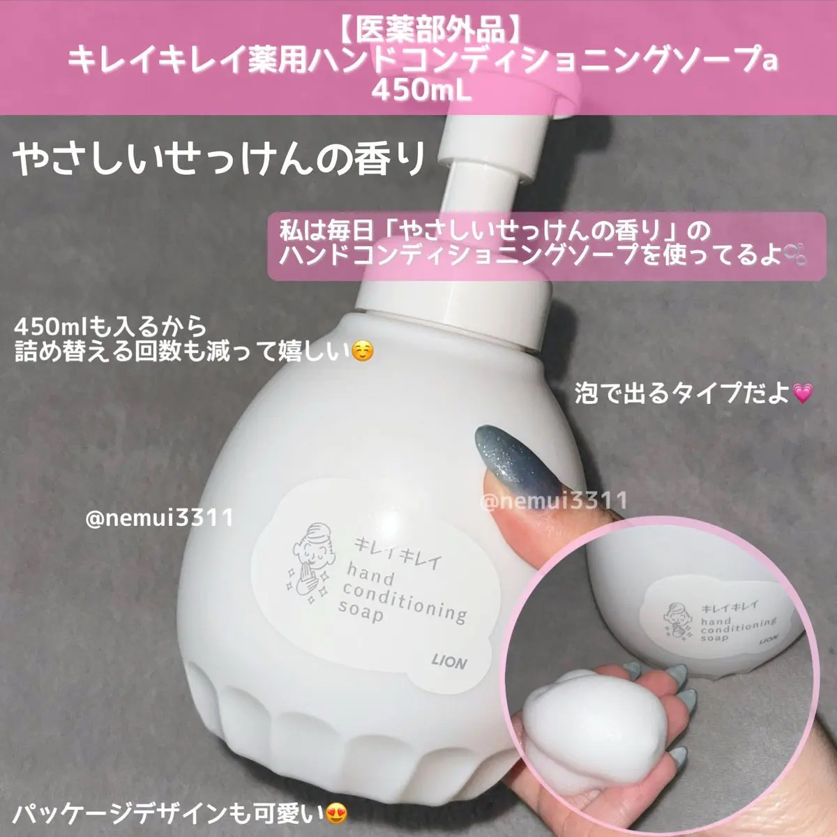 薬用ハンドコンディショニングソープ やさしいせっけんの香り/キレイキレイ/ハンドソープを使ったクチコミ（2枚目）