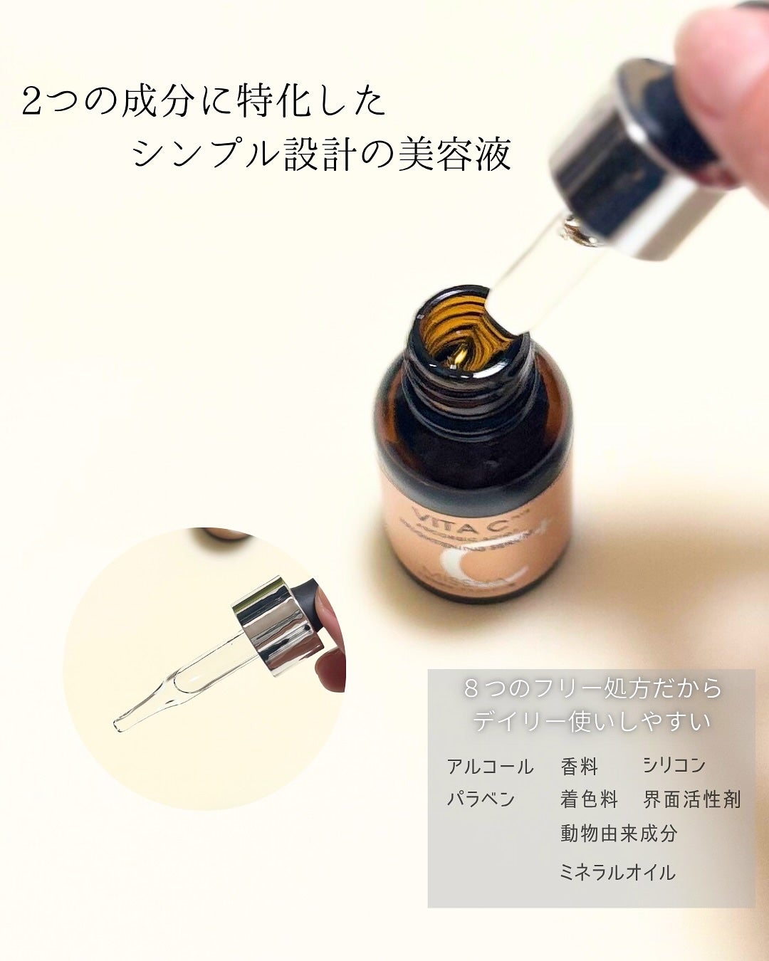 ミシャ ビタシープラス 薬用ブライトニング美容液/MISSHA/美容液を使ったクチコミ(2枚目)