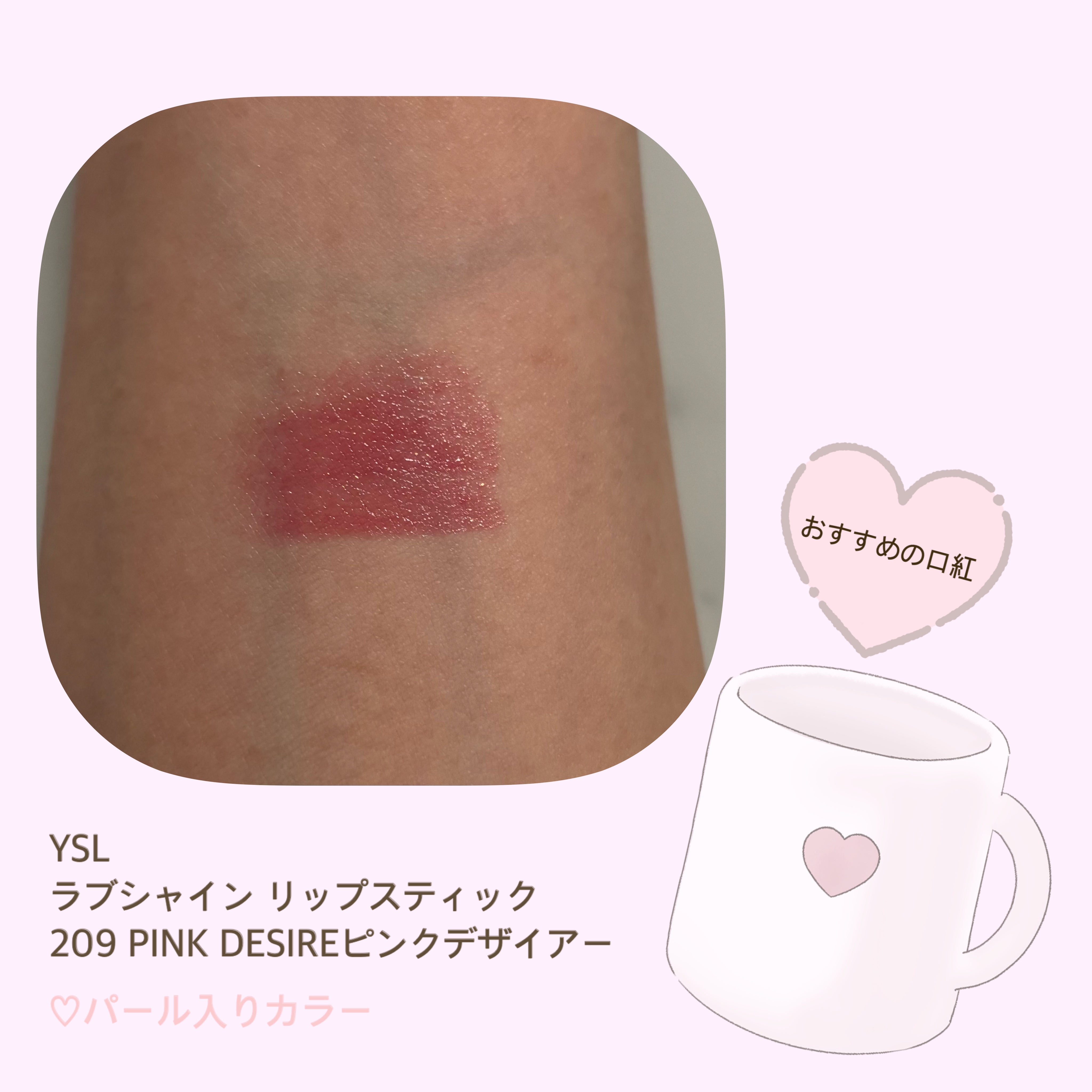 YSL ラブシャイン リップスティック & クチュール ミニ クラッチ クチュール ミニ クラッチ｜YVES SAINT LAURENT BEAUTE他、2商品を使っ