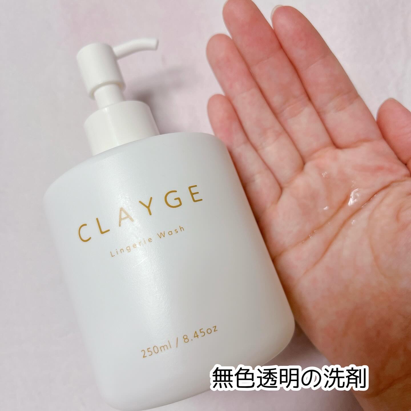 ランジェリーウォッシュ/CLAYGE/その他ランドリー用品を使ったクチコミ（2枚目）