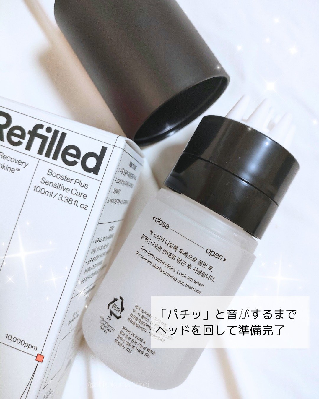 サイトカイン ブースター/Refilled/頭皮ローションを使ったクチコミ（3枚目）