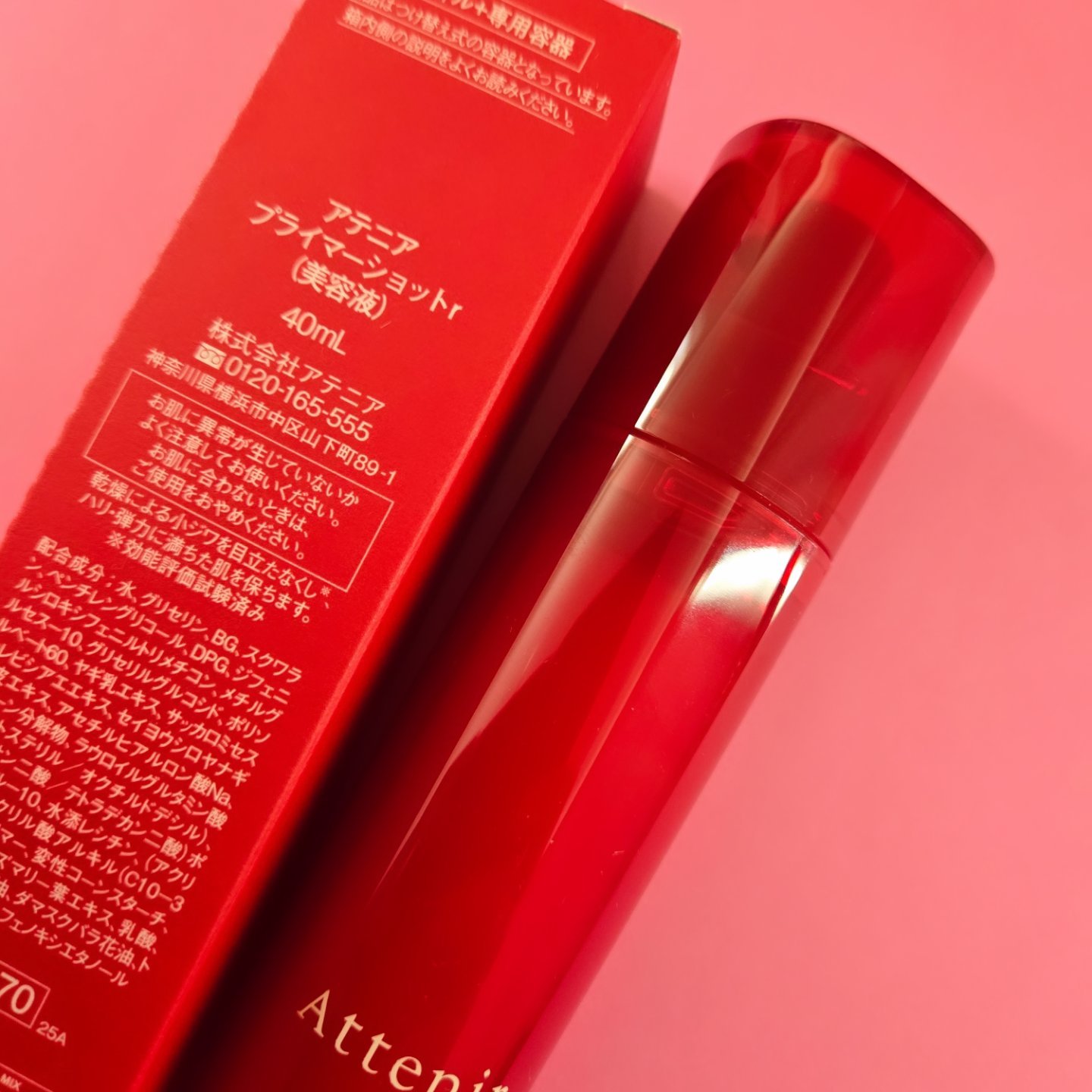 プライマーショット/アテニア/美容液を使ったクチコミ（3枚目）