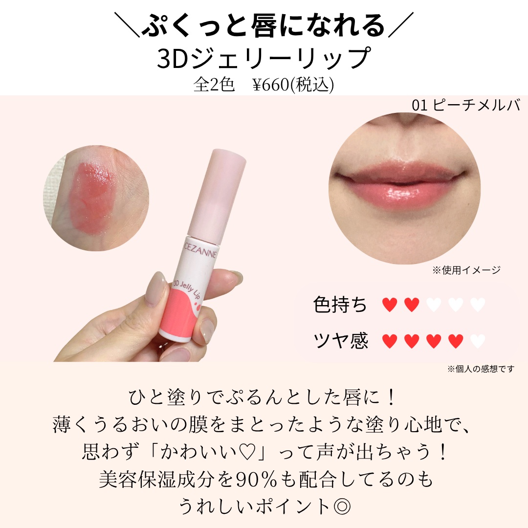 リップカラーシールド/CEZANNE/口紅を使ったクチコミ（3枚目）