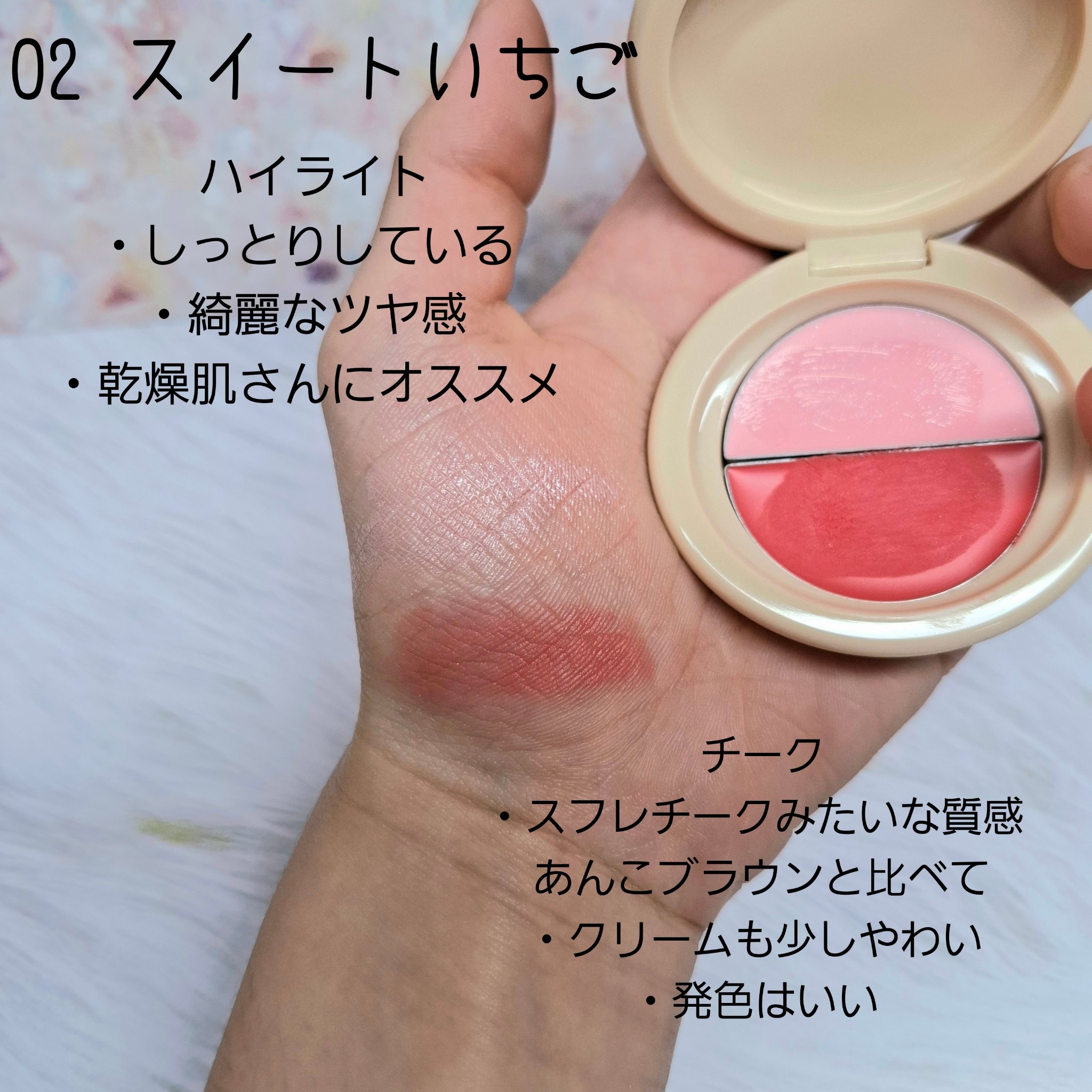 どら焼きリップ＆チーク/&nd by rom&nd/マルチパレットを使ったクチコミ（3枚目）