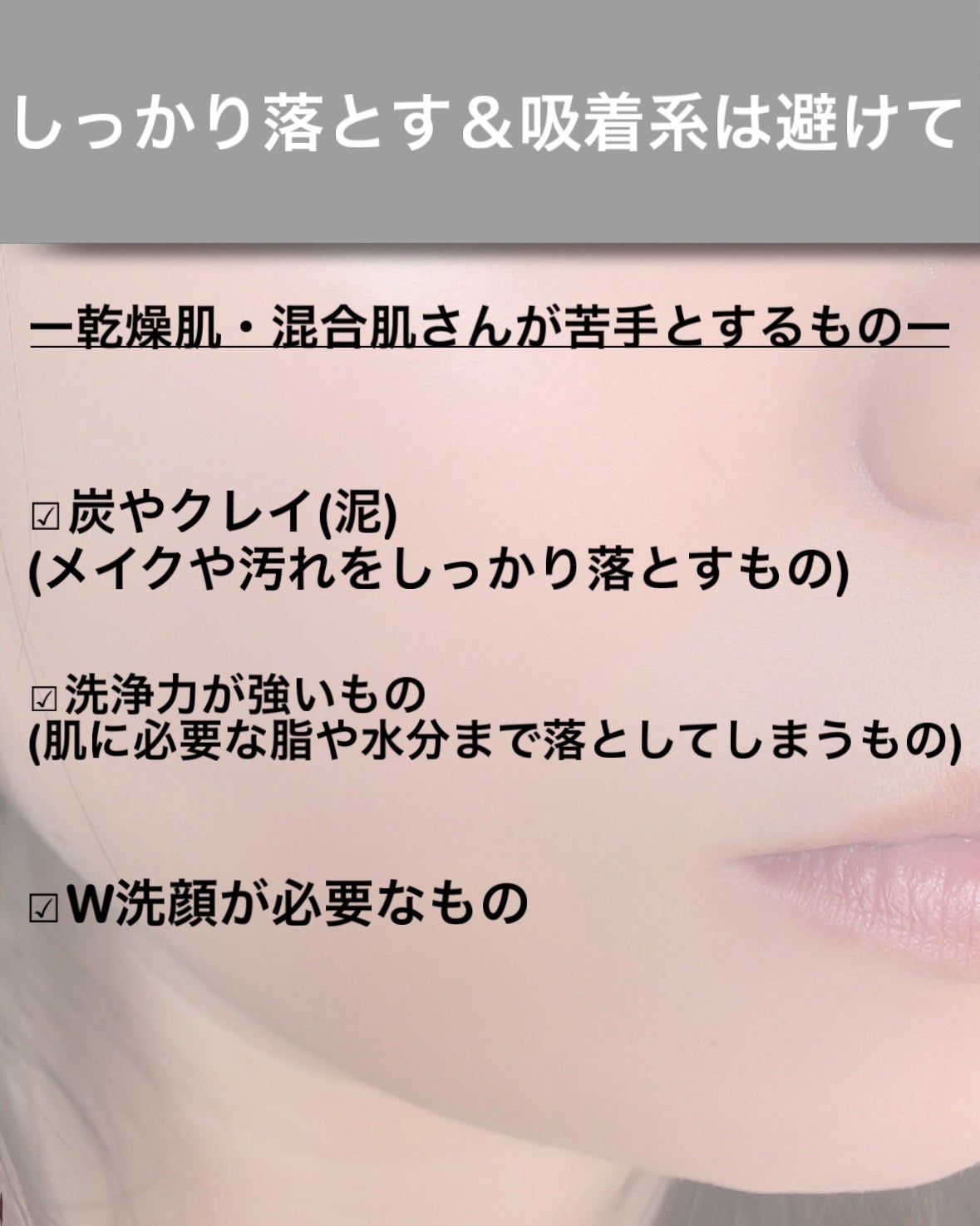 tomomi⭐︎ on LIPS 「乾燥肌・混合肌さんこれNG⚠️/おすすめしないとかあまり言いた..」(4枚目)