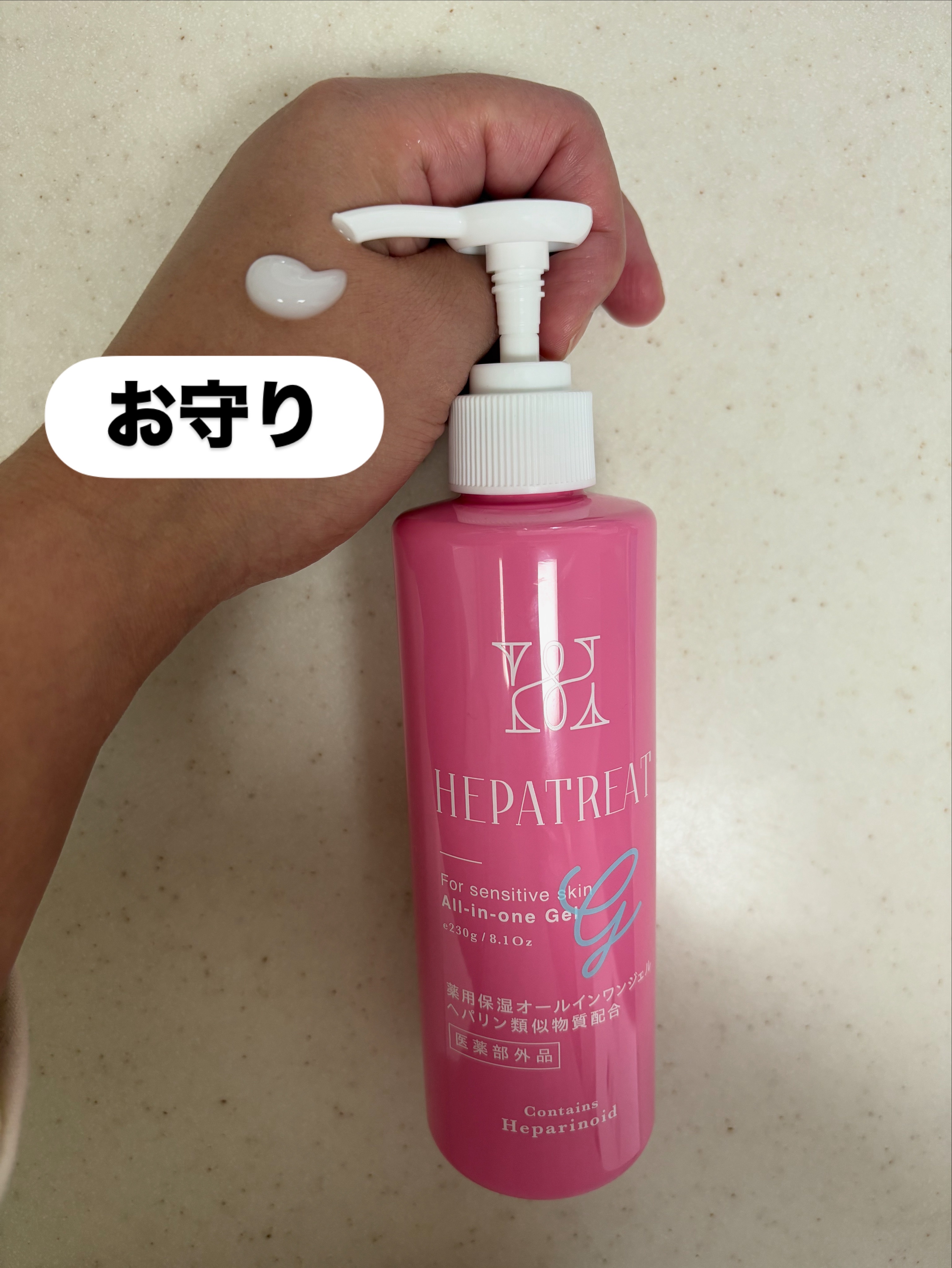 ヘパトリート 薬用保湿オールインワンジェル　[医薬部外品]/ゼトックスタイル/オールインワン化粧品を使ったクチコミ（1枚目）