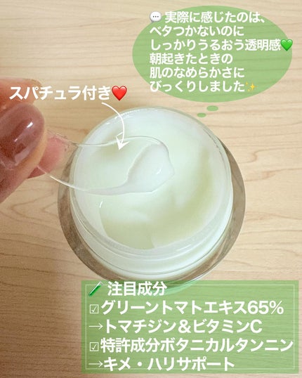 グリーントマトクレイマスククレンザー/FULLY/洗い流すパック・マスクを使ったクチコミ(7枚目)