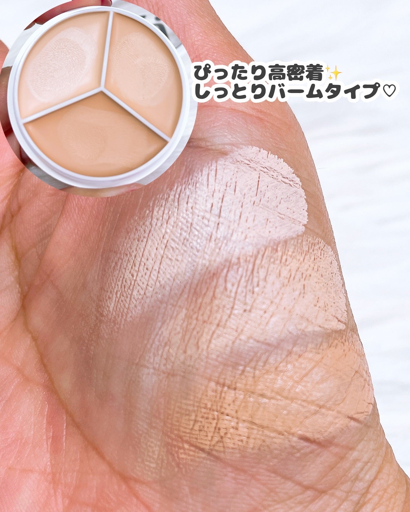 カバーアッププロコンシーラー/TFIT/パレットコンシーラーを使ったクチコミ(3枚目)