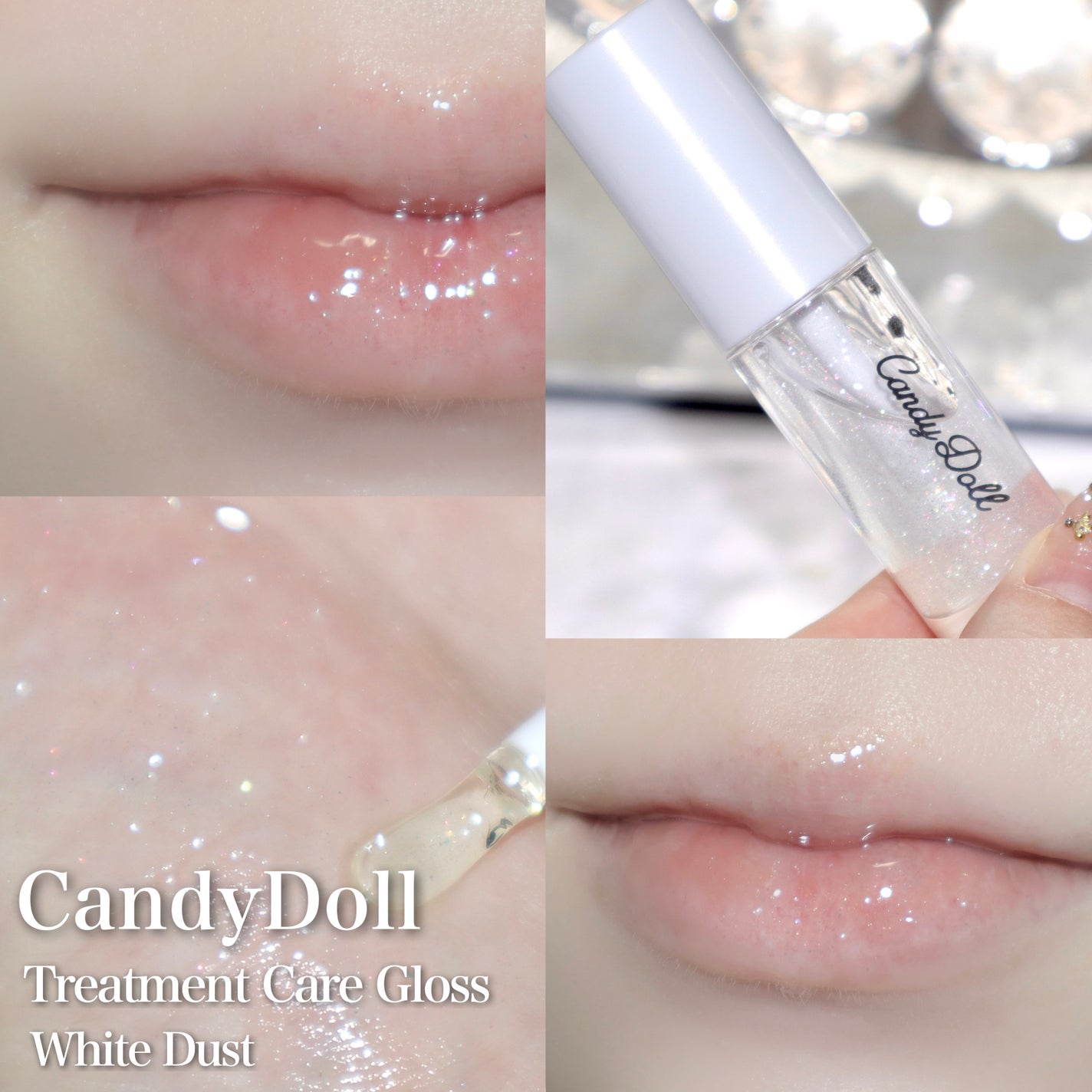 トリートメントケアグロス<ホワイトダスト>/CandyDoll/リップグロスを使ったクチコミ(3枚目)