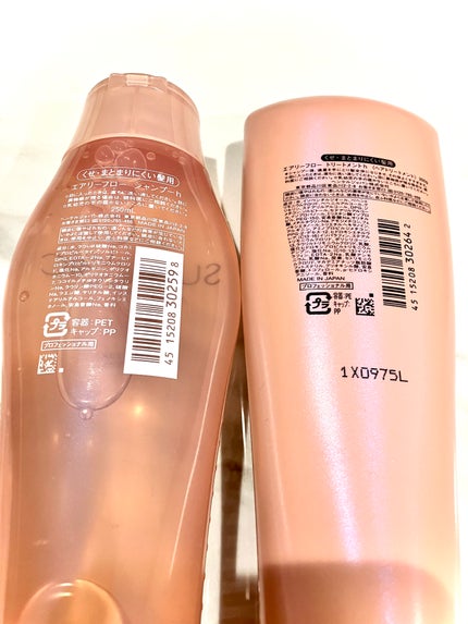 エアリーフロー シャンプー/トリートメント/サブリミック/サロンシャンプーを使ったクチコミ(3枚目)