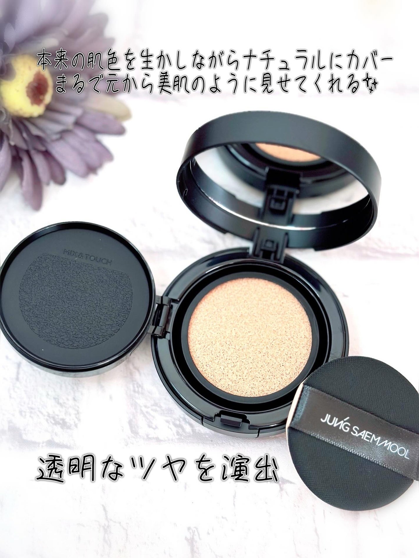 エッセンシャル スキン ヌーダー クッション/JUNG SAEM MOOL/クッションファンデーションを使ったクチコミ(2枚目)