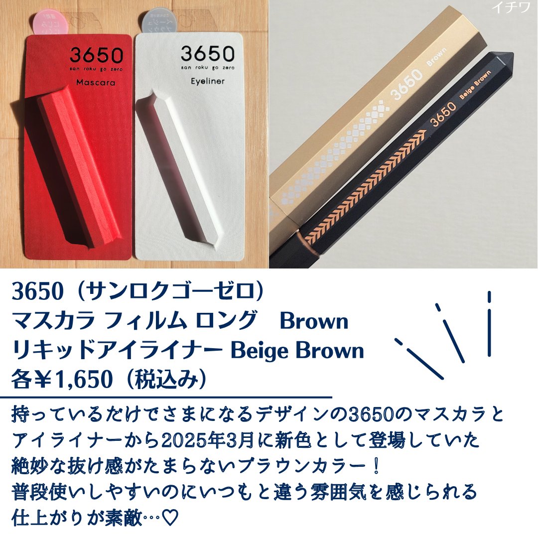 リキッドアイライナー  ベージュブラウン/3650/リキッドアイライナーを使ったクチコミ（2枚目）